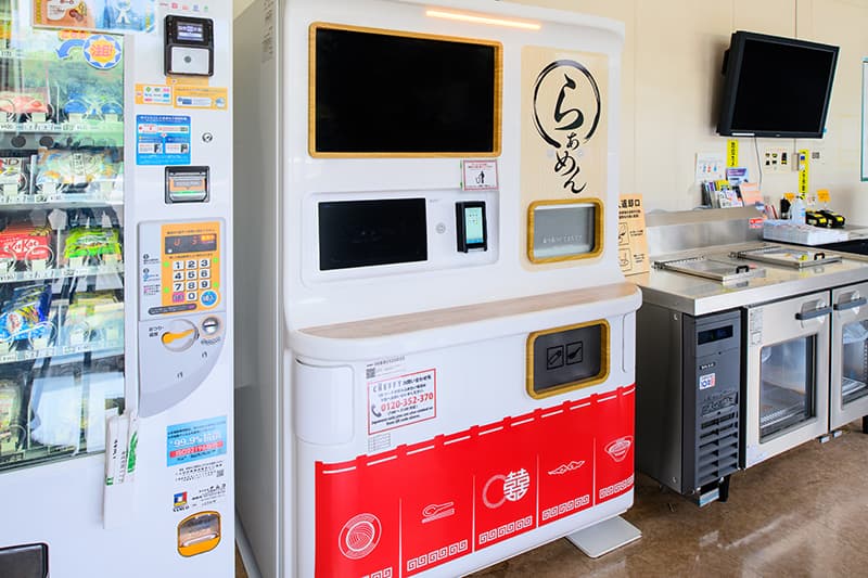 画像 平和島PA(下り) 店舗案内・サービス ラーメン自動調理器