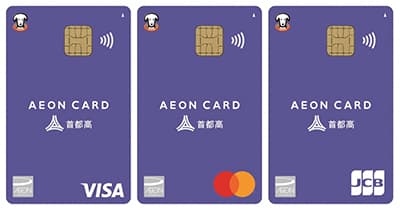 画像 イオン首都高カード