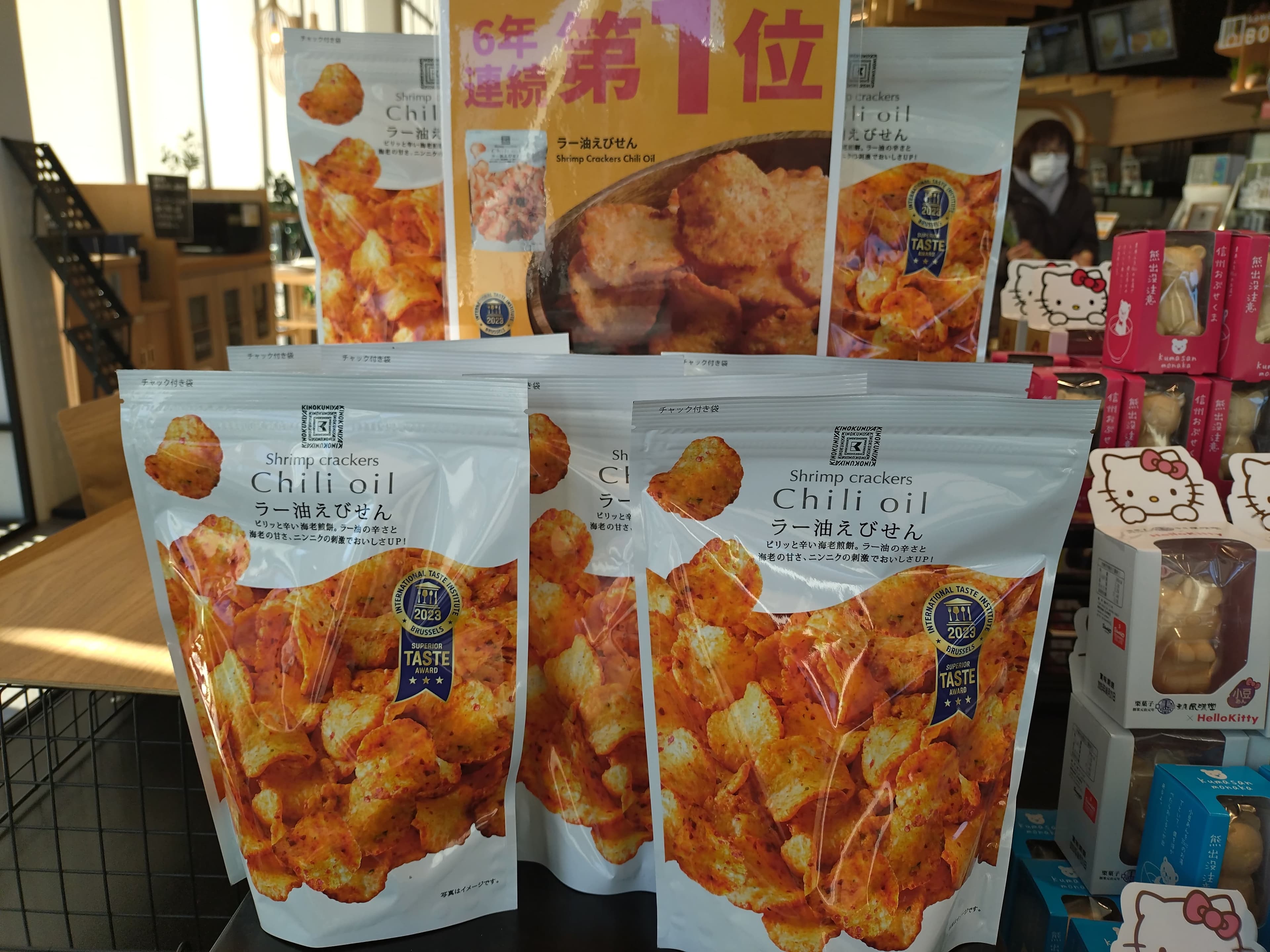 画像 川口ハイウェイオアシス おすすめお土産 紀ノ国屋ラー油えびせん