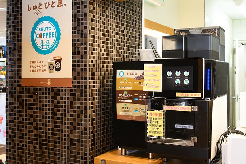 画像 平和島PA(上り) おすすめポイント しゅとコーヒー