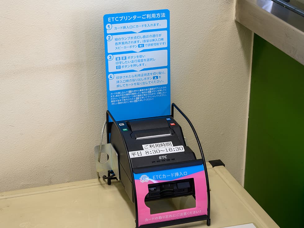 画像 首都高のお得な駐車場(都市計画駐車場) ETC発行プリンター