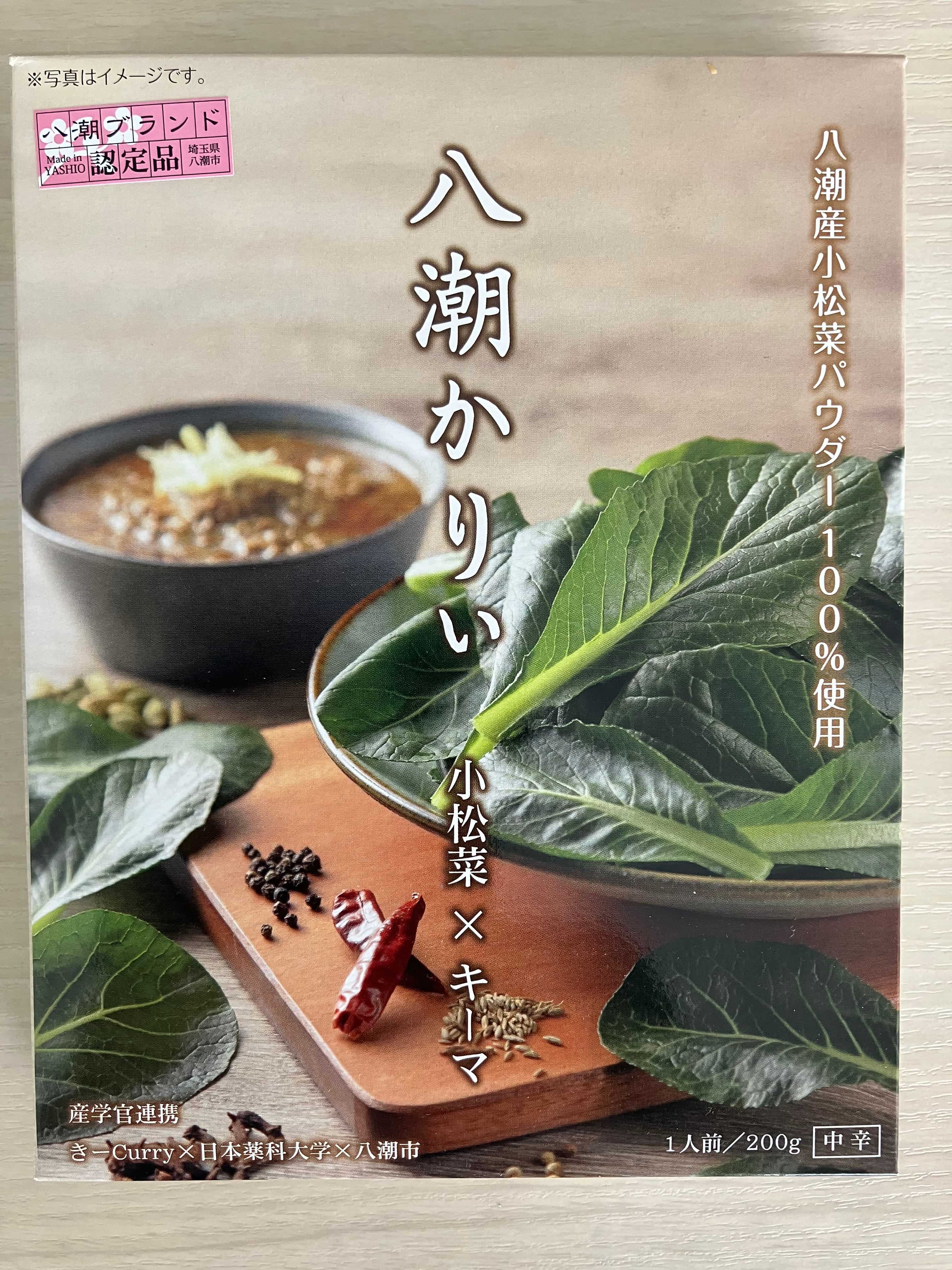 画像 八潮PA おすすめお土産 八潮かりぃ