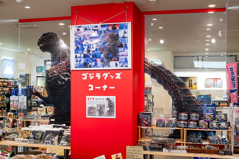 画像 平和島PA(上り) おすすめポイント ゴジラグッズコーナー