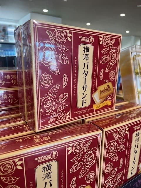 画像 平和島PA上り おすすめお土産 横浜バターサンド