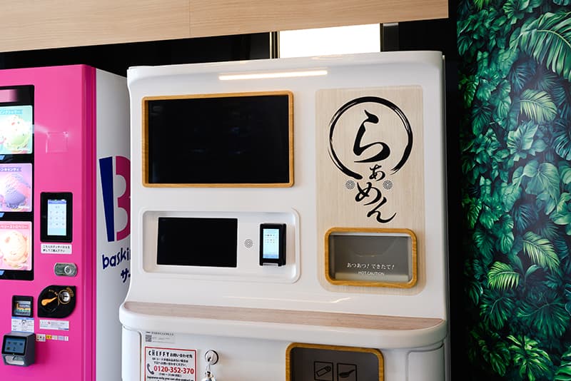 画像 南池袋PA 商品案内・サービス ラーメン自動調理機
