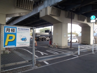 市川塩浜駐車場