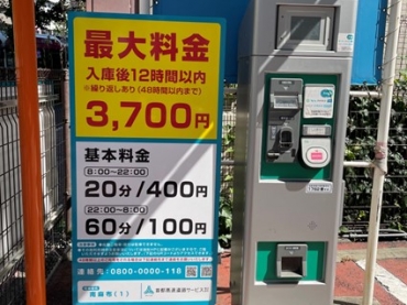 南麻布（１）駐車場