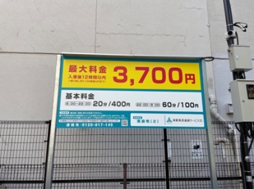 南麻布（２）駐車場　時間貸（普通車）・月極（バイク）