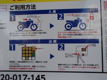 用賀二丁目駐車場　