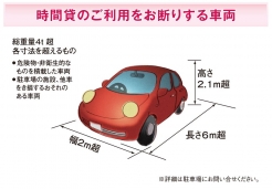 銀座一丁目駐車場