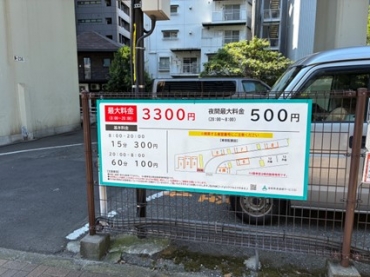 新堀橋駐車場(時間貸し)