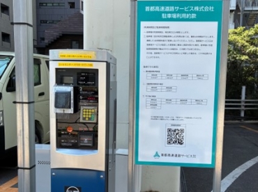 新堀橋駐車場(時間貸し)