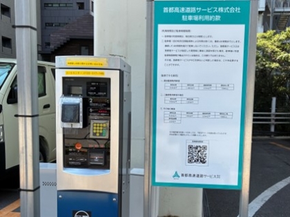 新堀橋駐車場(時間貸し)