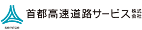 首都高速道路サービス株式会社 首都高駐車場サービスページ