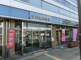 平和島ＰＡ（上り）