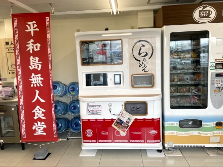 平和島ＰＡ（下り）