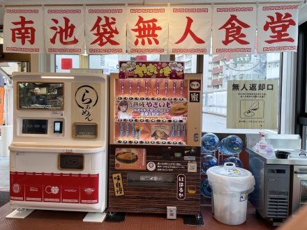 南池袋ＰＡ