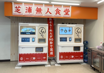 芝浦ＰＡ